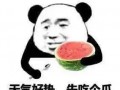 异性发个吃瓜表情,揭秘情感暗语