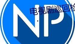 吃瓜qq群加入2022,揭秘年度热门事件背后的真相