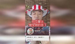 吃瓜蒙主12,一场关于美食与生活的深度对话