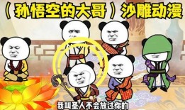 沙雕动漫吃瓜系统,带你领略二次元世界的欢乐与疯狂