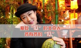 呆瓜能当瓜吃吗,探索奇特食材的食用可能性