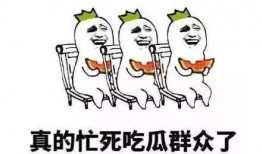 吃瓜爱自己,自我疗愈的甜蜜解忧之旅