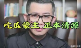 吃瓜发言,揭秘吃瓜群众背后的热议焦点