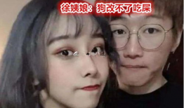 黎甜姨吃瓜,揭秘娱乐圈幕后真相