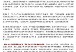 议论文吃瓜,吃瓜群众的理性与边界