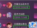 王者吃瓜剧情语音