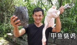 刘大瓜吃大甲鱼,勇闯美食极限