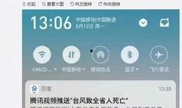 腾讯怎么吃瓜视频