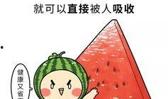吃瓜爱自己,自我疗愈的甜蜜解忧之旅