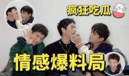 吃瓜爆料男的,网络红人背后的故事