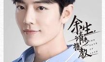 肖战助理吃瓜,揭秘娱乐圈幕后故事