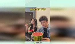 女友看男友吃瓜,女友看男友吃瓜的温馨瞬间