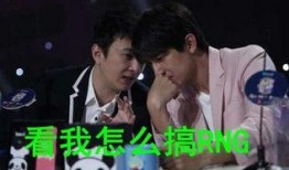 王思聪rng吃瓜,揭秘电竞圈“吃瓜”风云