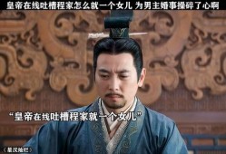 吃皇帝的瓜视频,一场宫廷秘史的视觉盛宴