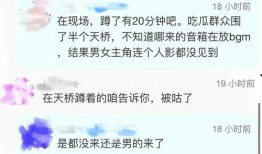 表白后续吃瓜,吃瓜群众见证的浪漫瓜田