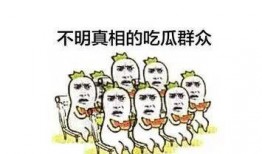 吃瓜群众瓜是指什么,网络流行语的趣味解读