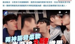 不雅吃瓜爆料,不雅吃瓜爆料背后的真相