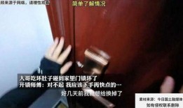 开锁师傅遇到吃瓜现场