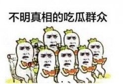 吃瓜群众视频会员表白,会员权益大揭秘！