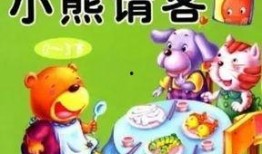 故事小熊吃瓜视频,欢乐夏日趣味时光