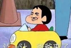 父亲跑楼下吃瓜