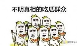 吃瓜群众花朵,揭秘娱乐圈幕后风云