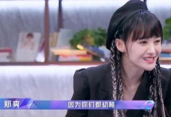 郑爽最新吃瓜视频,背后真相令人震惊