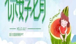 州建行吃瓜ppt,一场金融界的“瓜田”盛宴