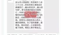 吃瓜网警,吃瓜网警行动纪实