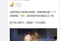 鹅吃瓜杨超越,杨超越的娱乐风云录