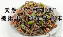 吃二甲双瓜能吃葱吗,合理搭配的饮食建议